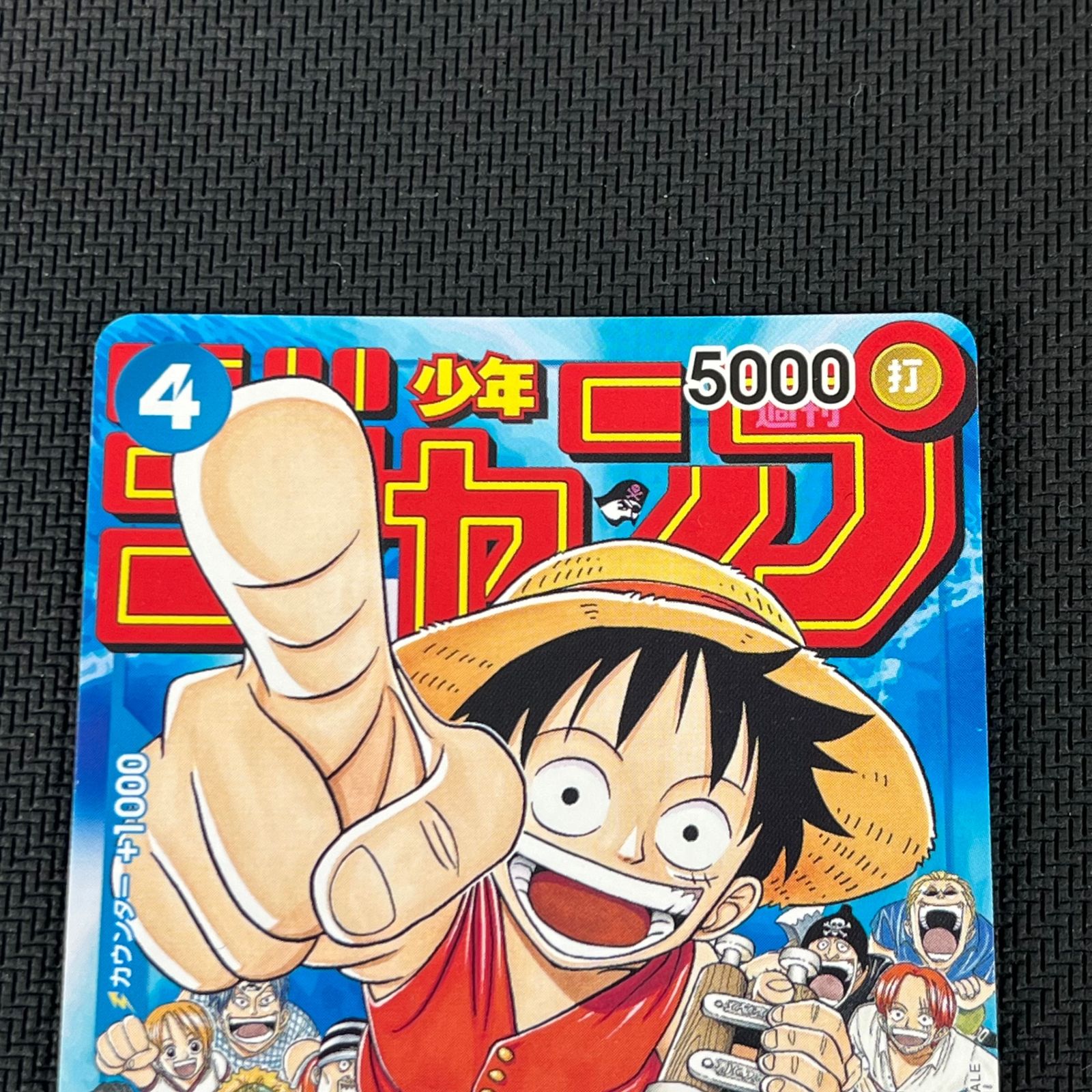 ONE PIECE トレーディングカード プロモ　週間少年ジャンプ　ルフィ　6枚 ワンピカード モンキー・D・ルフィ プロモ P/033 週刊少年ジャンプ新年