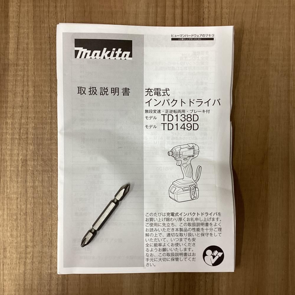 18 V充電式インパクトドライバ