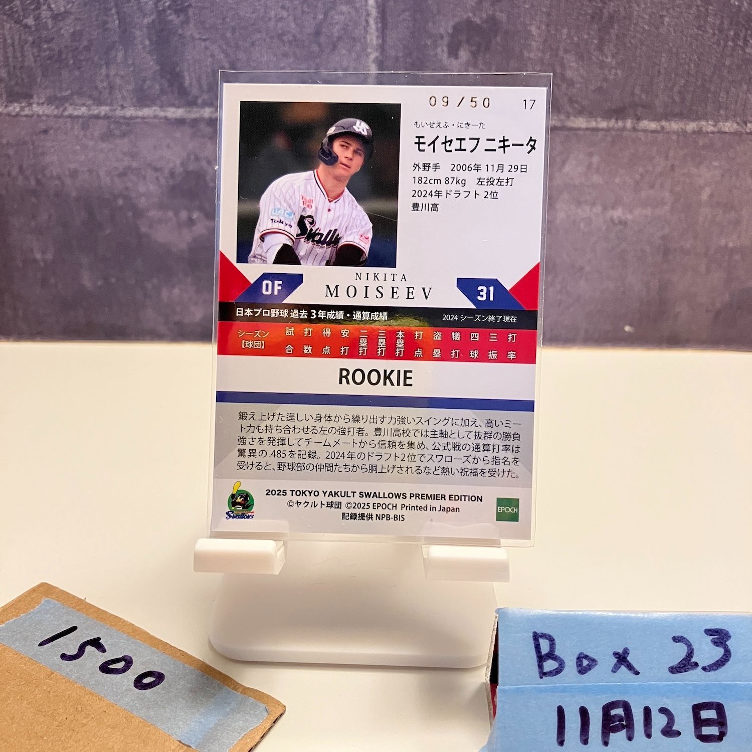 2025 EPOCH PREMIER EDITION モイセエフニキータ Nikita Moiseev 09/50