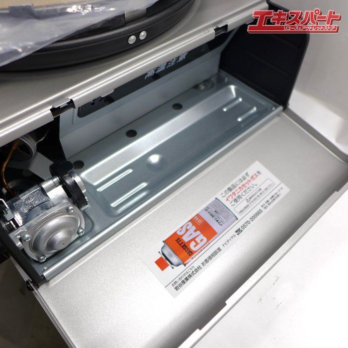未使用品 岩谷 イワタニカセットフー マルチスモークレスグリル 2024年 未使用品 岩谷 イワタニカセットフー マルチスモークレスグリル 2024年