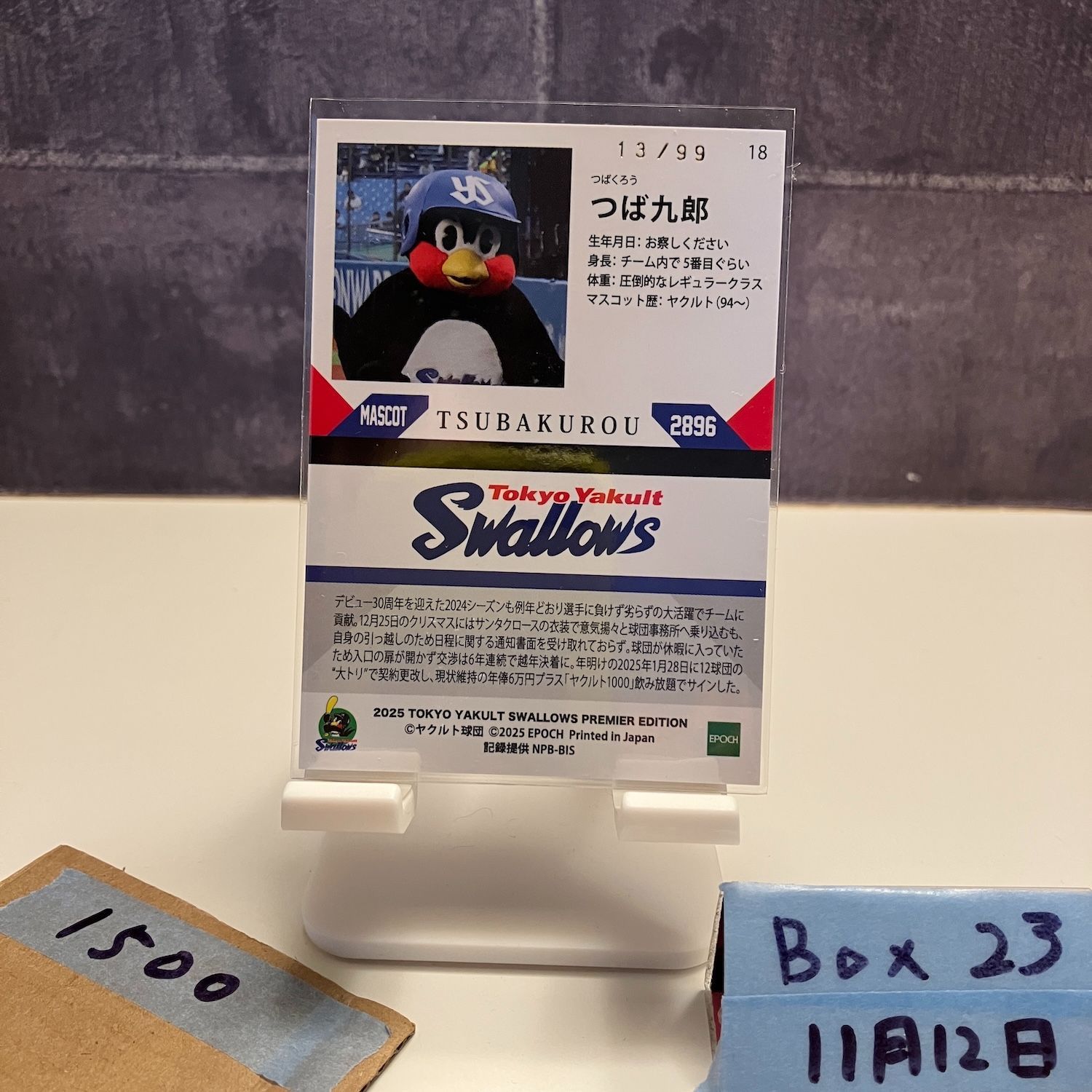2025 EPOCH PREMIER EDITION つば九郎 13/99 サインカード 東京