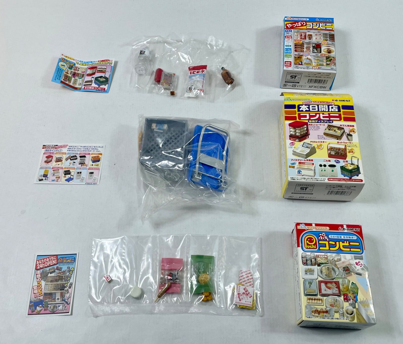 A2513・ぷちサンプルシリーズ 最高 内袋未開封 リーメント コンビニ