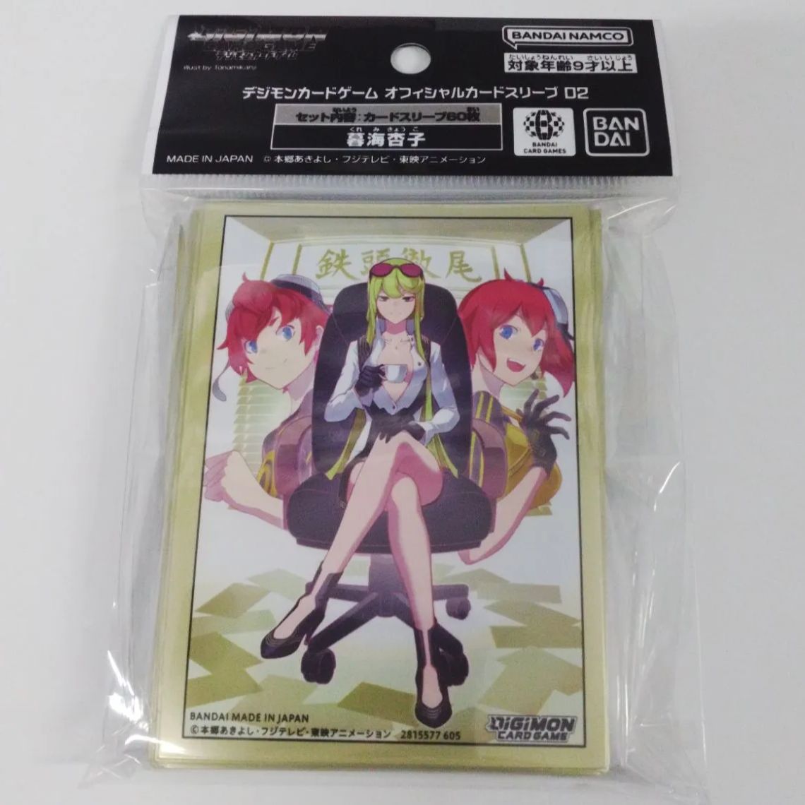 デジモンカード CS(サイバースルゥース)/暮海杏子 デッキパーツ