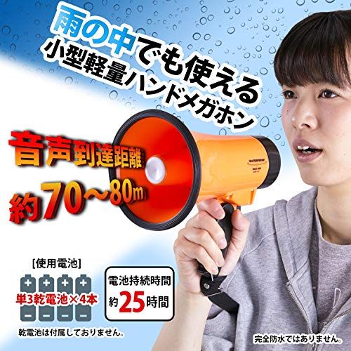 旭電機化成 Asahi Denki Kasei 防雨 ハンドメガホン AHM-201 オレンジ 径14×長さ20.5×把手部11 cmp a 6798 bcc