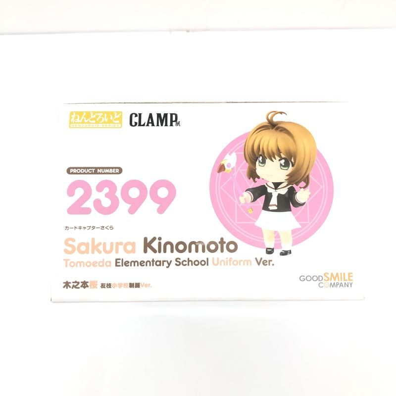 中古】未開封)ねんどろいど 木之本桜 友枝小学校制服Ver. CLAMP展限定