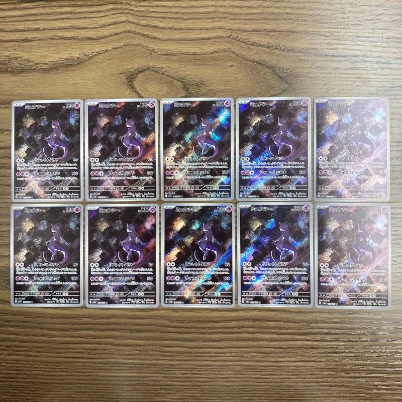 183 165 ミュウツー AR セット sv 2 a ポケモンカード151