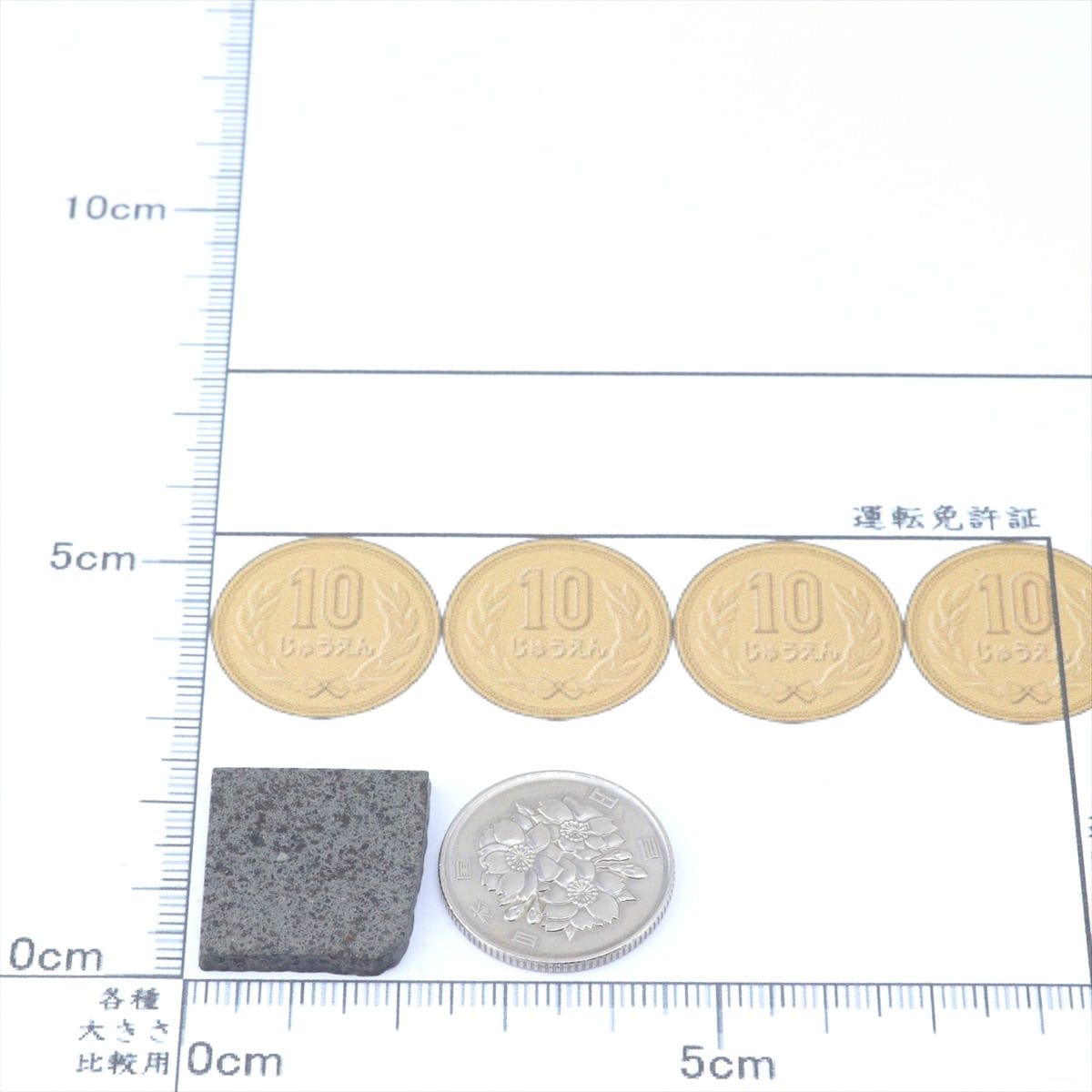 NWA5794 隕石 3.7g 炭素質コンドライトCO3 石質隕石 標本 M2601 - メルカリ