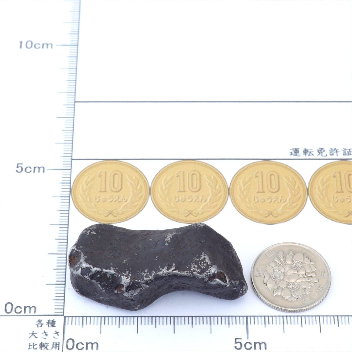 マンドラビラ隕石 マンドラビラ 隕石 67.3g オクタヘドライト 鉄隕石 原石 標本