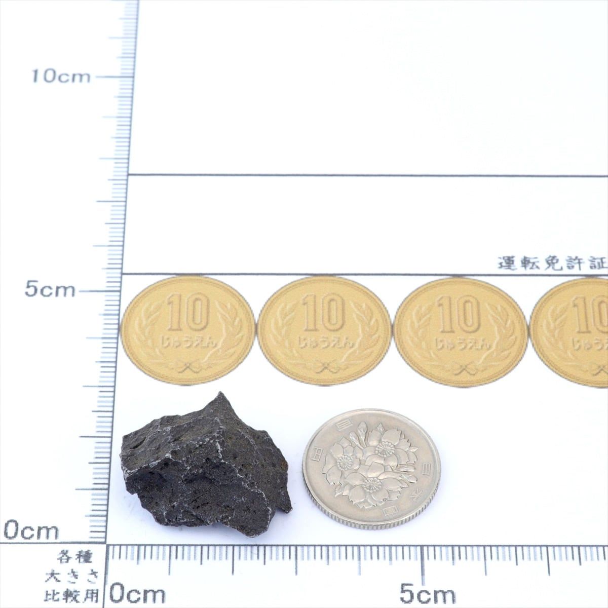 シホテアリン 隕石 23.8g シホテアリニ オクタヘドライト 鉄隕石 原石