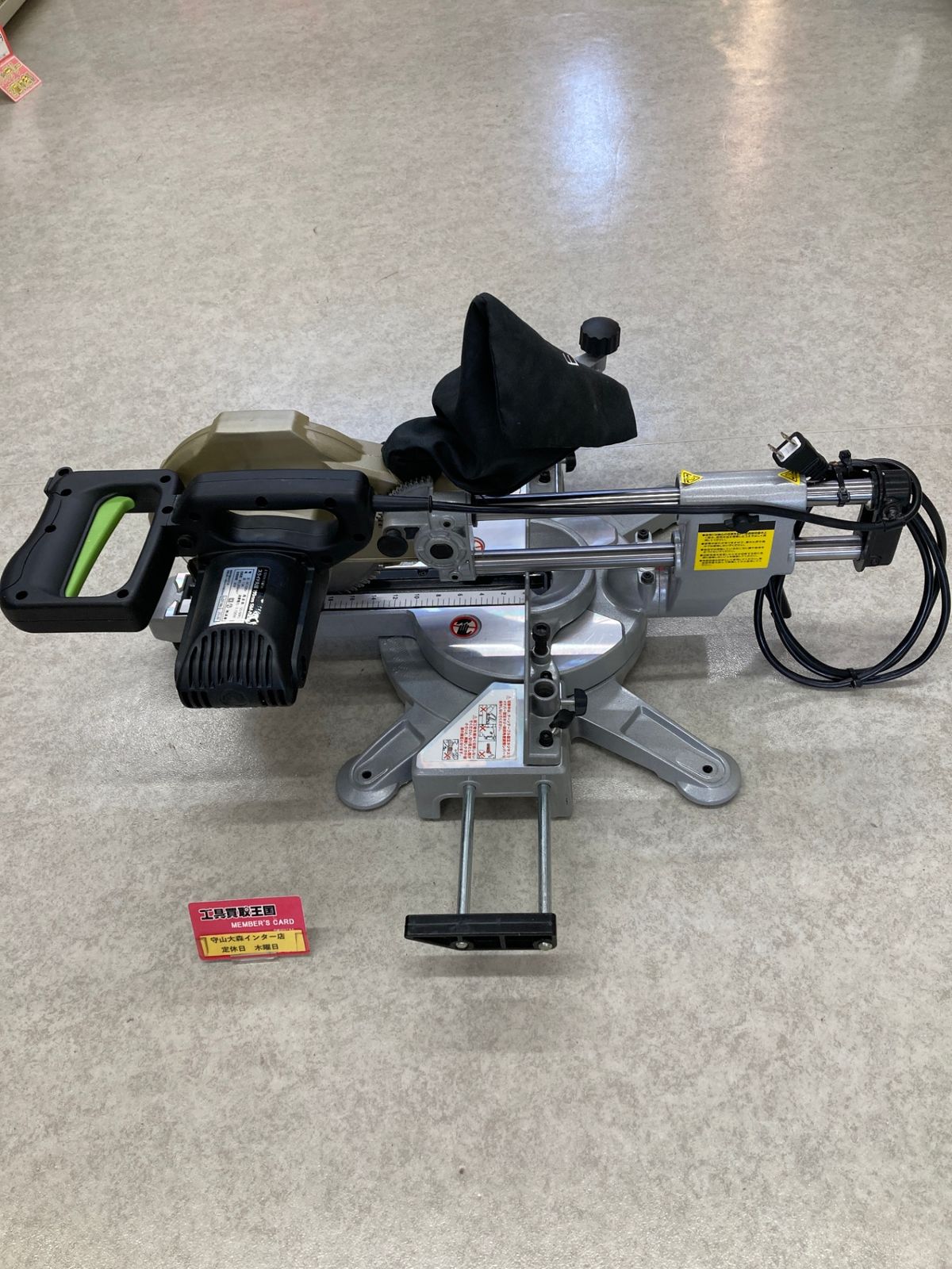 品 0921 高儀 EARTH MAN スライド丸鋸 190 mm SM A