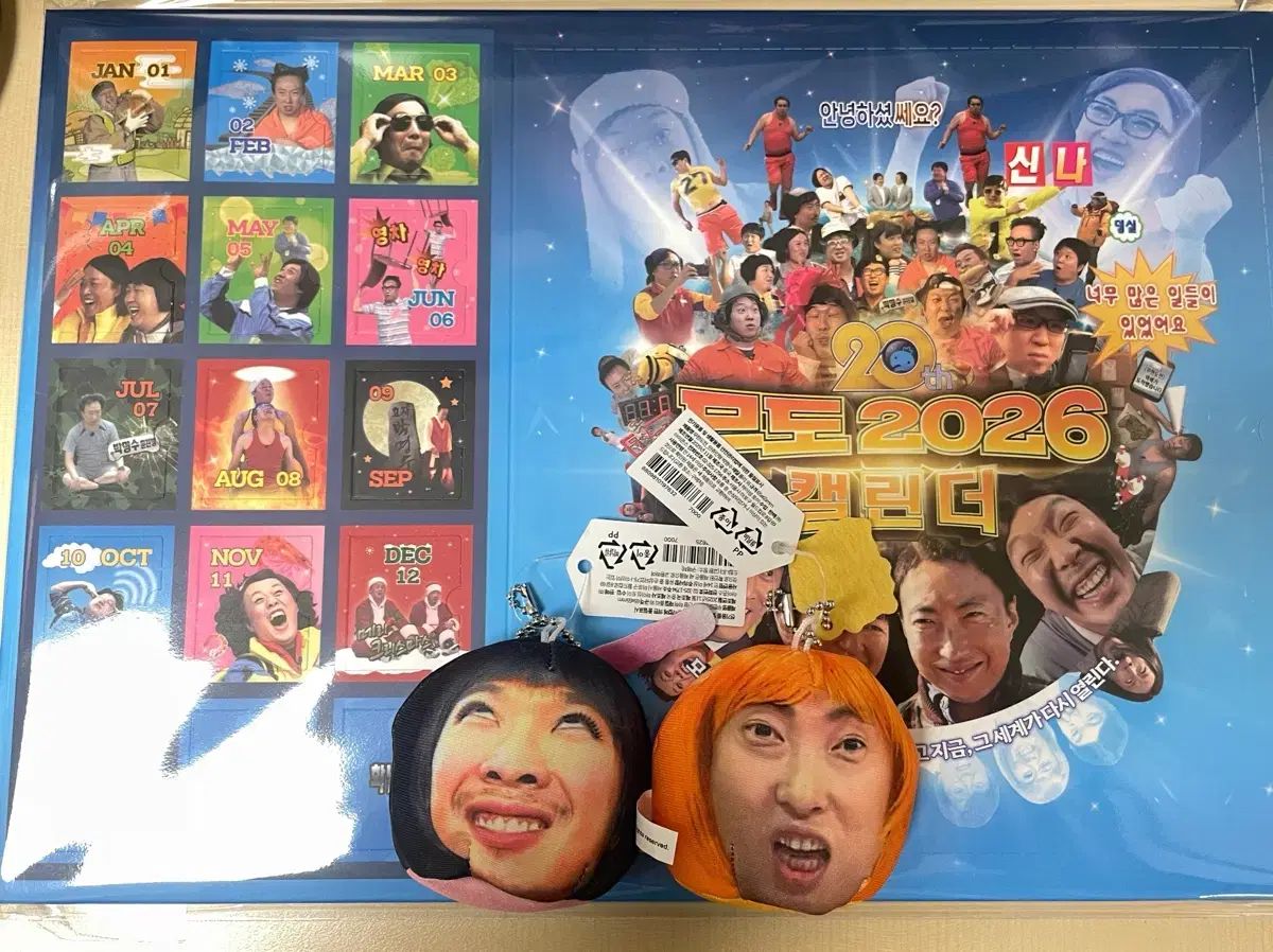 無限挑戦 2026 アドベントカレンダー ミョンス エル ハン ポップアップ おまんじゅうキーホルダー まとめ売り