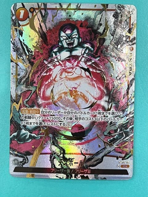◇ドラゴンボールフュージョンワールド デスボール FS04-16 C