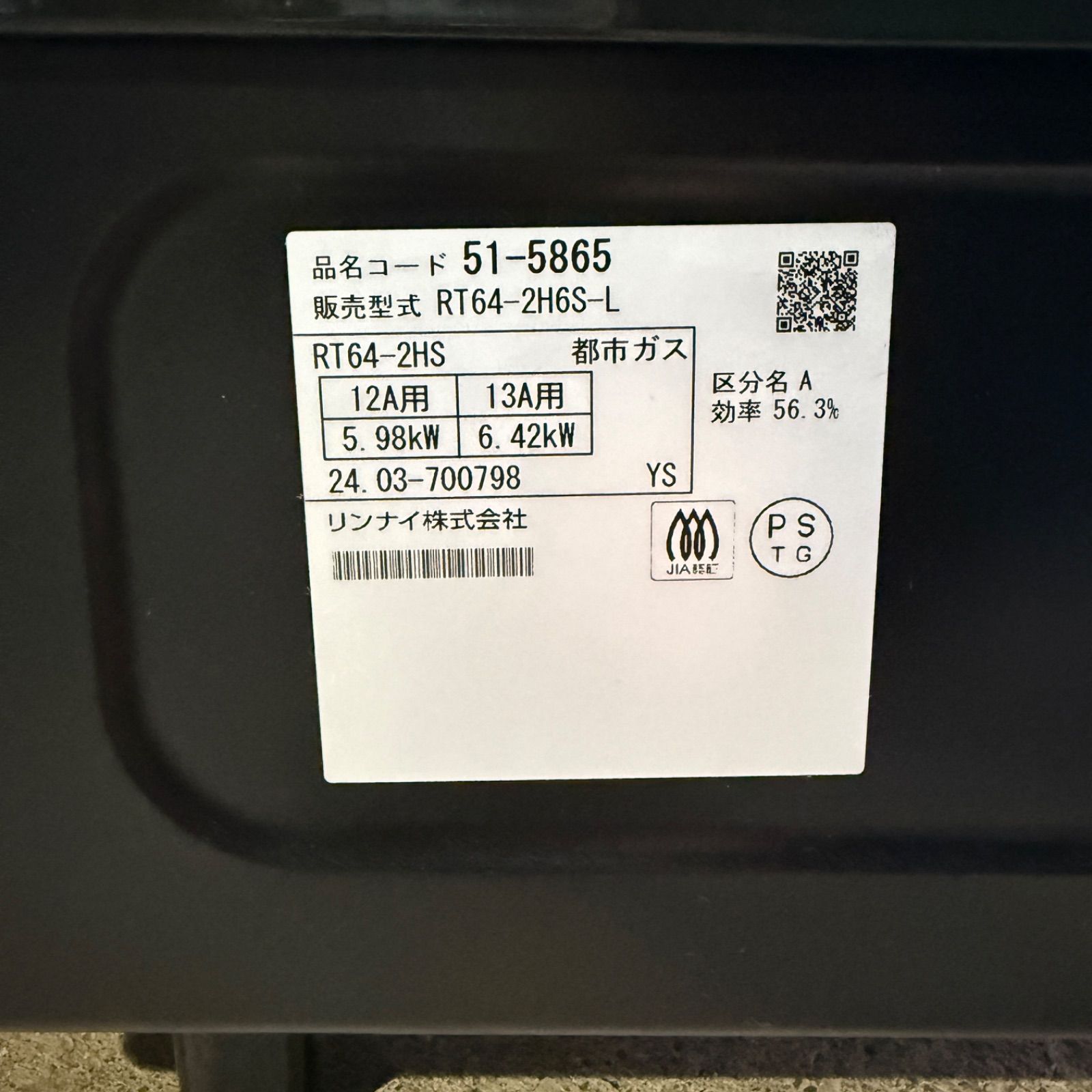 Rinnai ガスコンロ 都市ガス用 RT64-2H6S-L 2024年製 - メルカリ