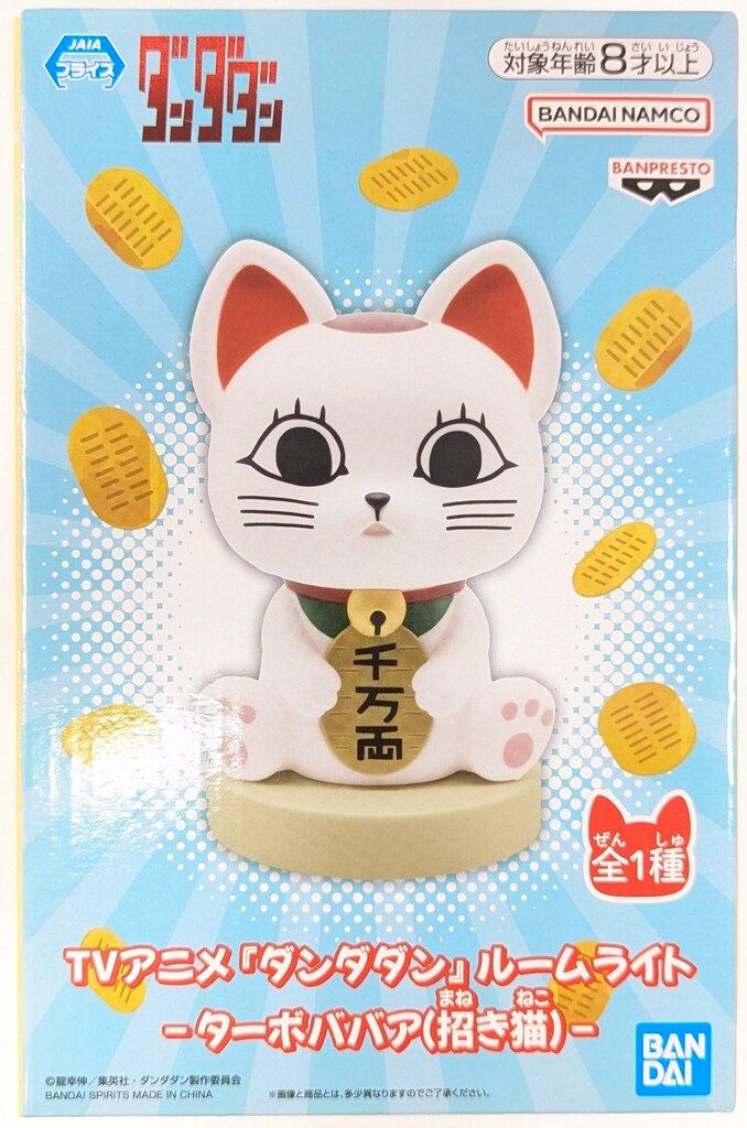 BANDAI SPIRITS ルームライト ダンダダン ターボババア(招き猫) - メルカリ