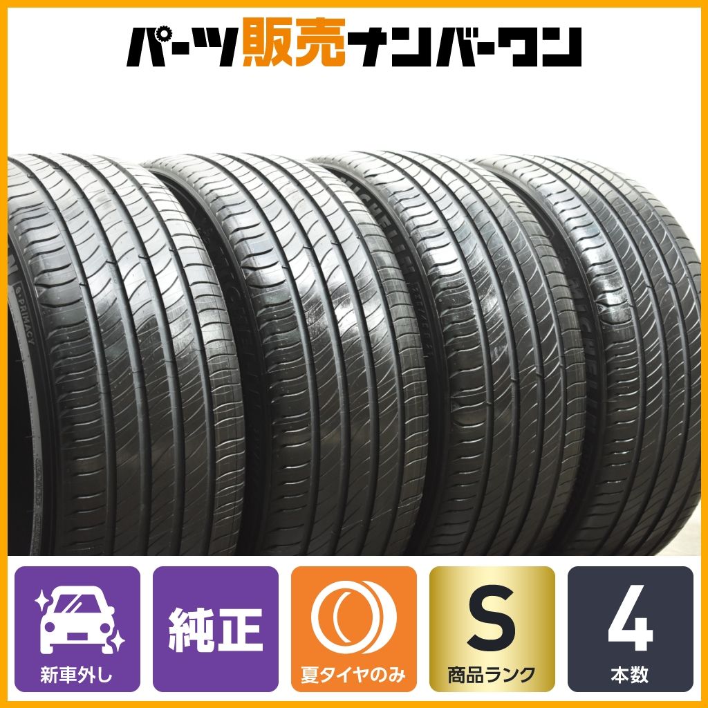 2025年製 新車外し品】ミシュラン eプライマシー 235/45R21 4本セット