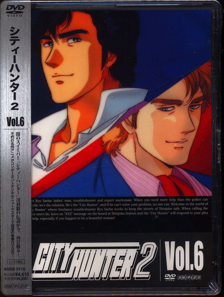 アニメ CITY HUNTER 2 DVD アニメ CITY HUNTER 2 DVD Amazon.co.jp: シティハンター2 TVシリーズ