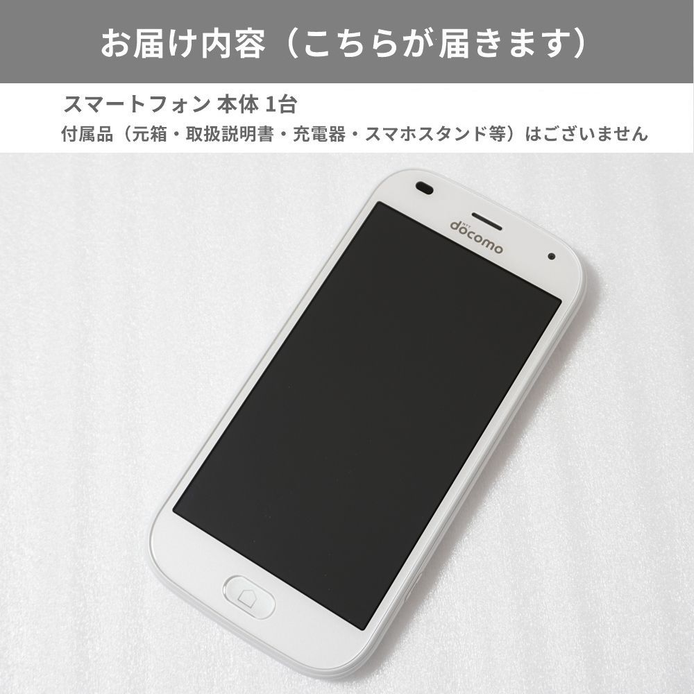 docomo らくらくスマートフォン F-42A ホワイト 【SIMロック解除済