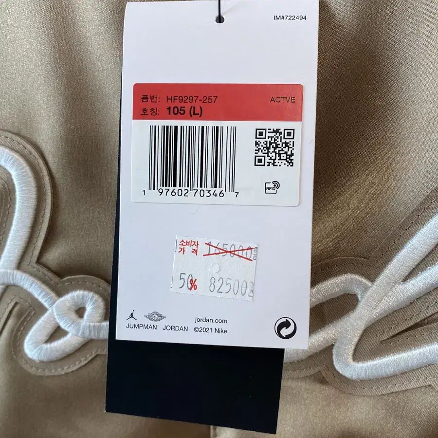 新品) NIKE ジョーダン MVP スタジャン GOLD 105size 正規品 - メルカリ