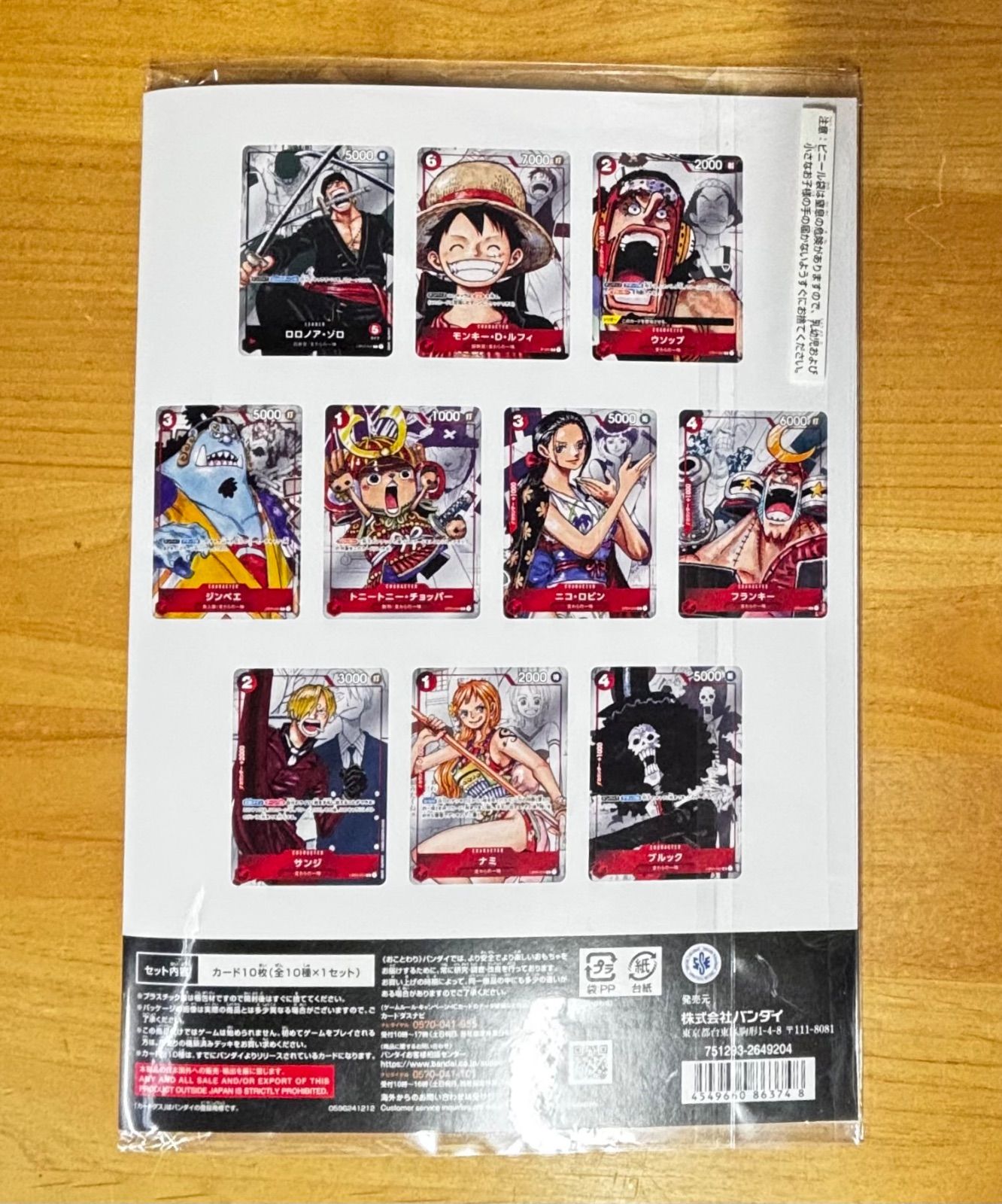 ○ ONE PIECE CARD GAME 未開封 プレミアムカードコレクション25周年