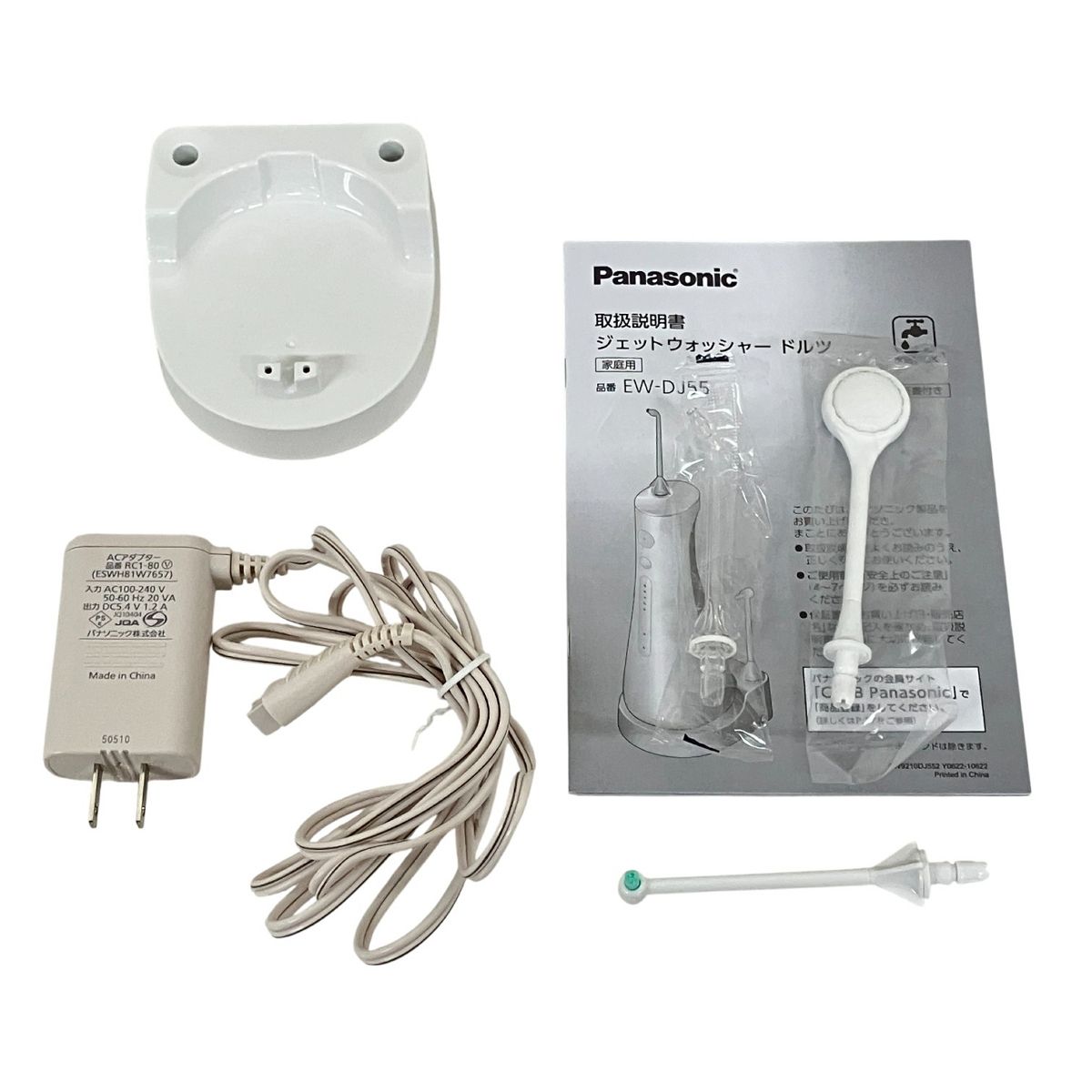 Panasonic EW-DJ55 ジェットウォッシャー ドルツ 口腔洗浄器 ホワイト