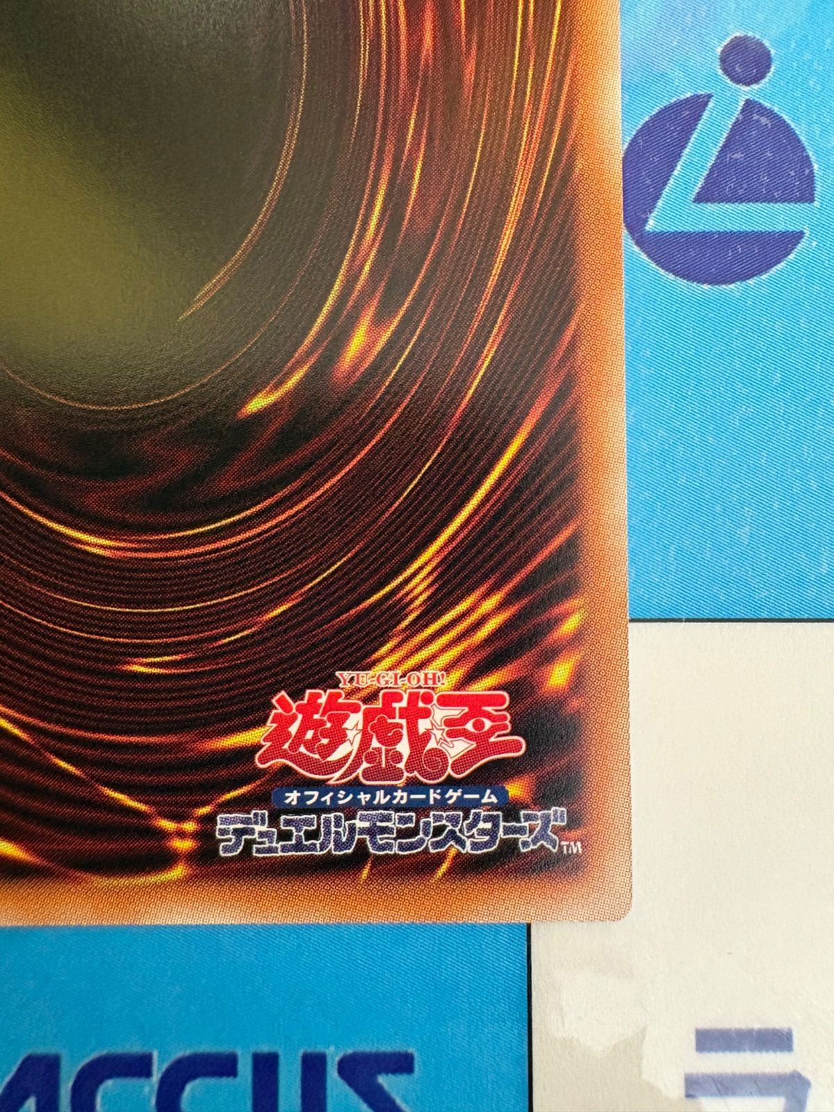 遊戯王 ブレイジングドミニオン ＋1アシストパック シンクローン