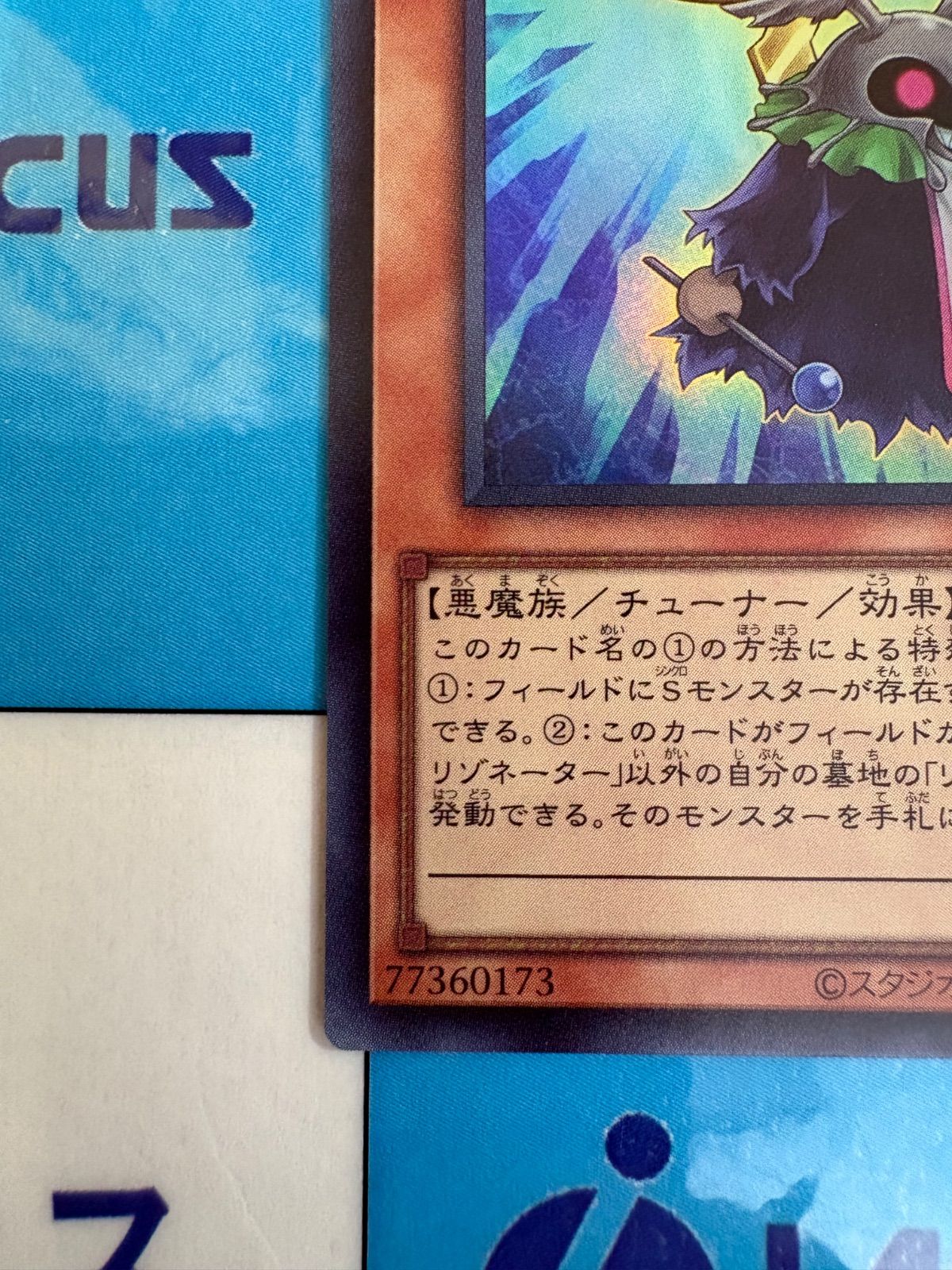 遊戯王 ブレイジングドミニオン ＋1アシストパック シンクローン