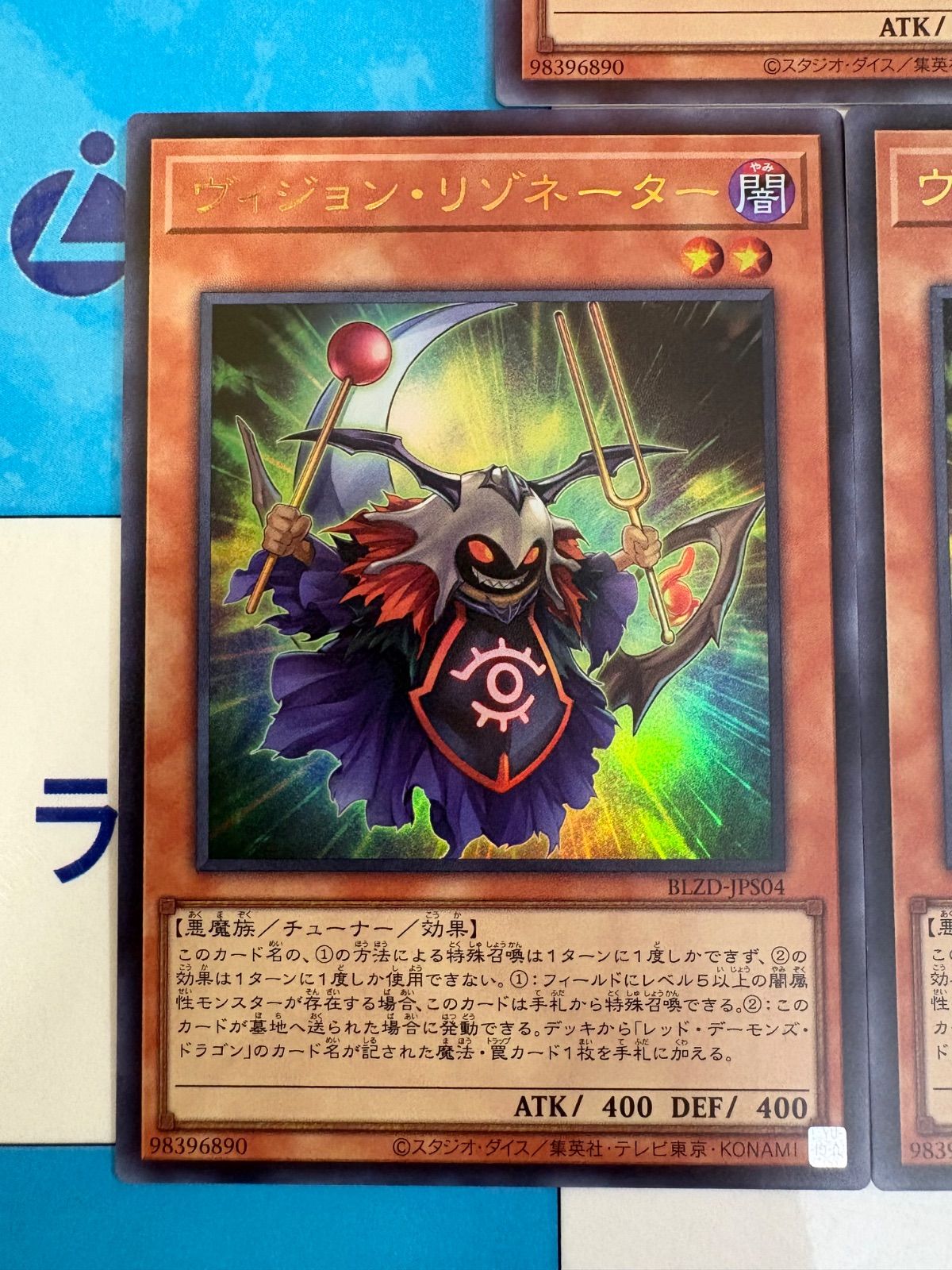 遊戯王 ブレイジングドミニオン ＋1アシストパック ヴィジョン