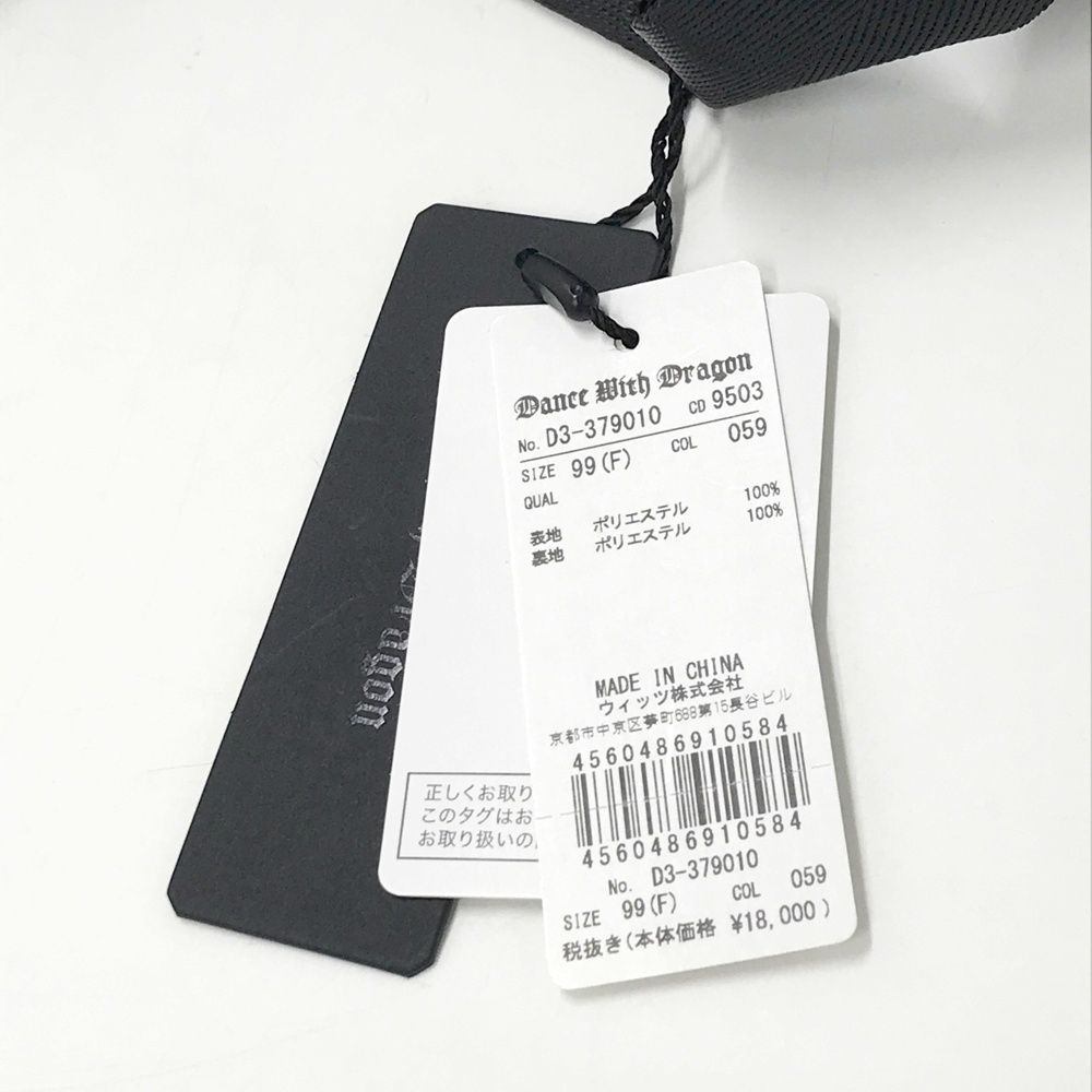 ダンスウィズドラゴン