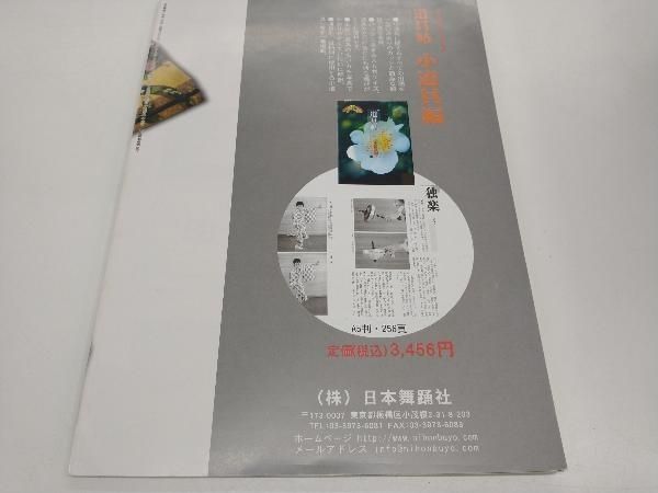 邦正美　舞踊関係本　10冊セット　希少 邦正美 舞踊関係本 10冊セット 希少