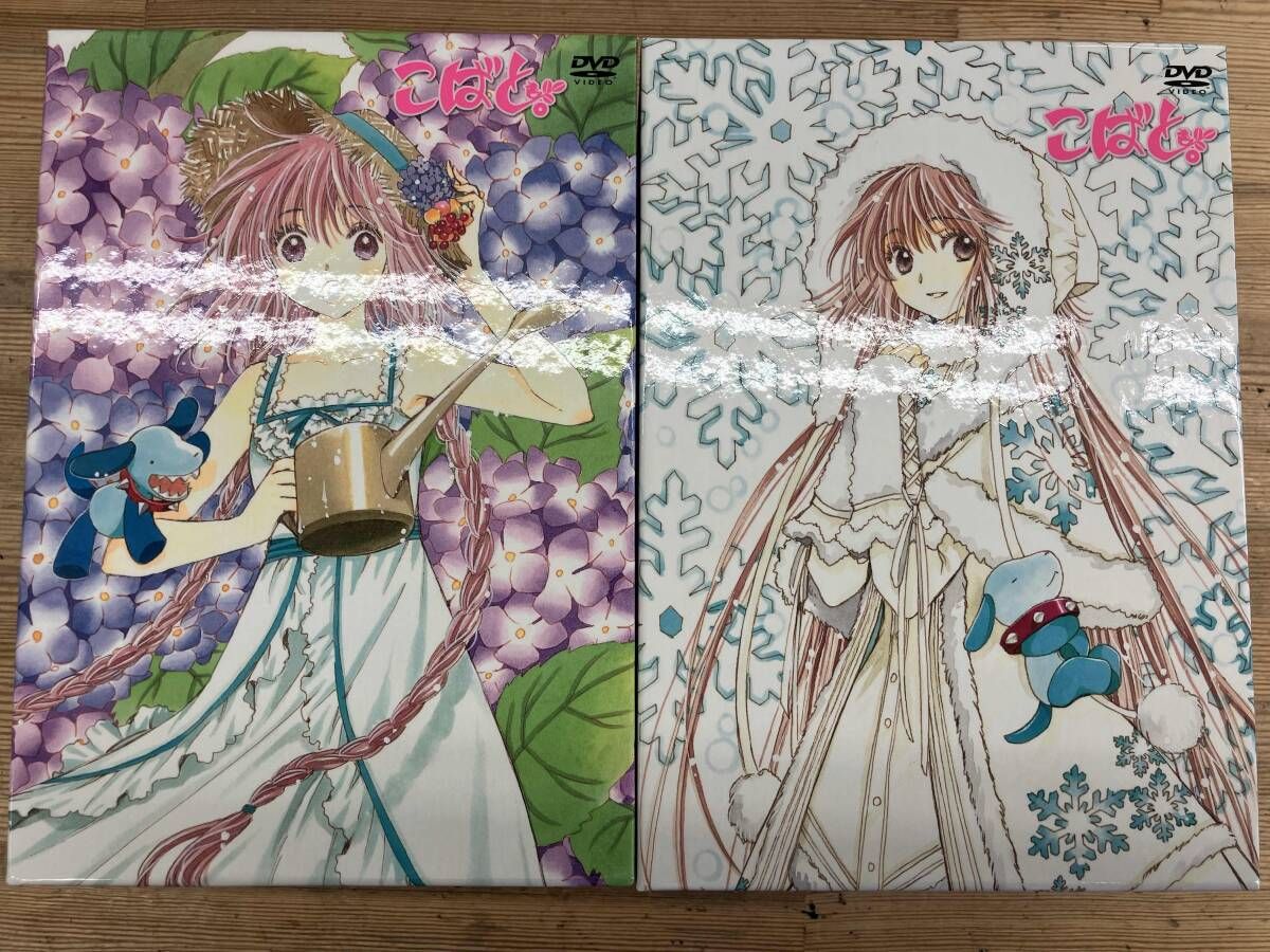 こばと DVD 全12巻セット DVD 【※※※】[全12巻セット]こばと。 第1~12巻(初回生産限定版) - メルカリ