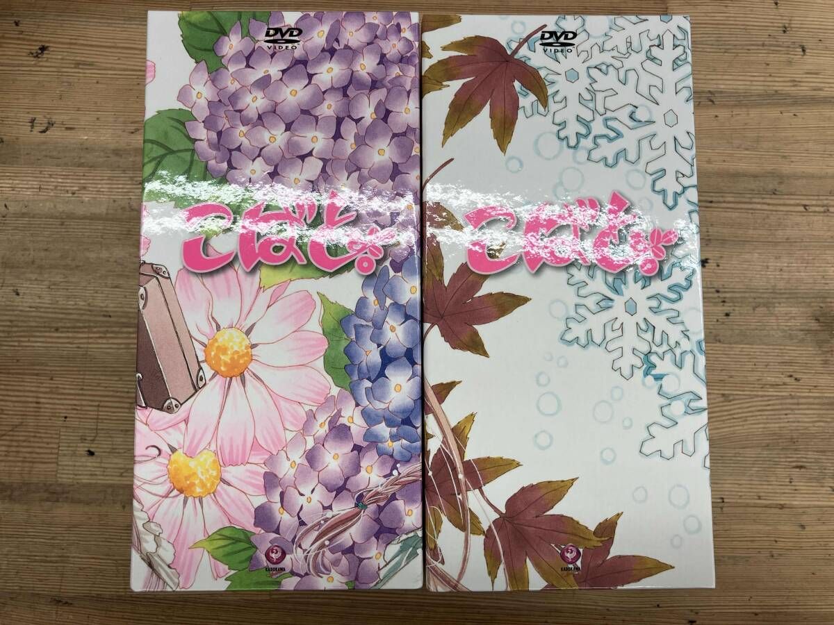 DVD 【※※※】[全12巻セット]こばと。 第1~12巻(初回生産限定版) - メルカリ