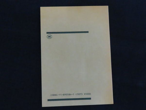 中古】ポケットスコア/楽譜 弦楽四重奏曲第十四番 嬰ハ短調 作品131