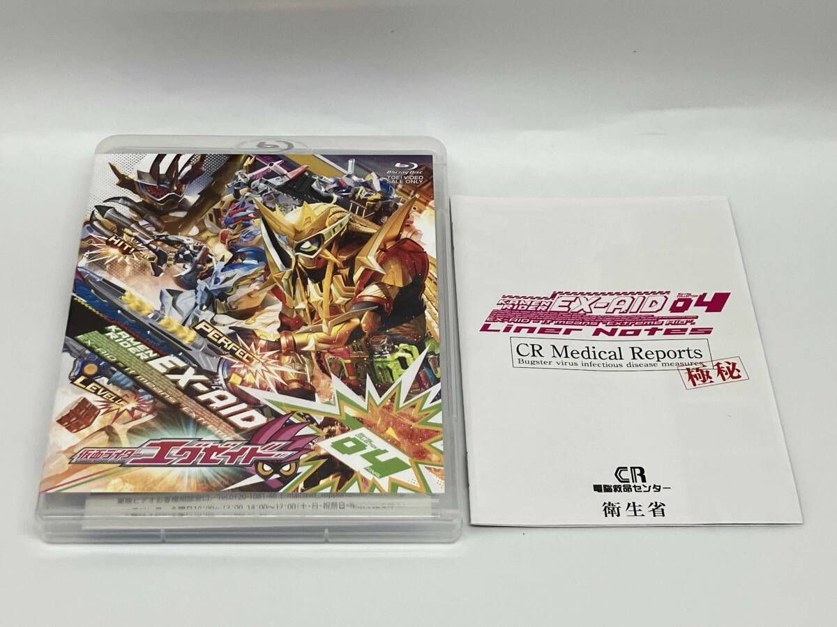 全4巻セット 仮面ライダーエグゼイド