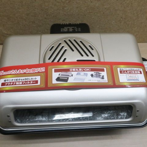 未使用展示品 象印 フィッシュロースター 両面焼き 分解洗い&プラチナ