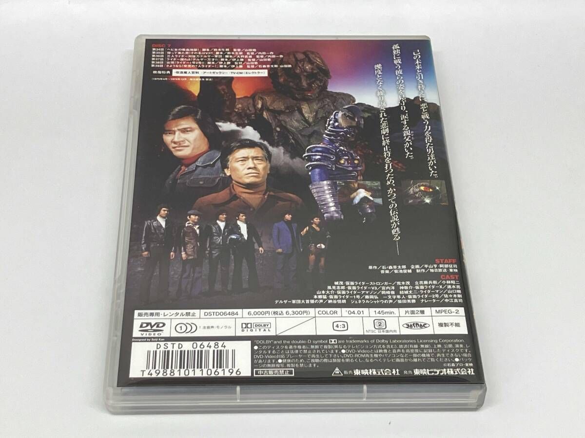 DVD 仮面ライダーストロンガー Vol.4 - メルカリ