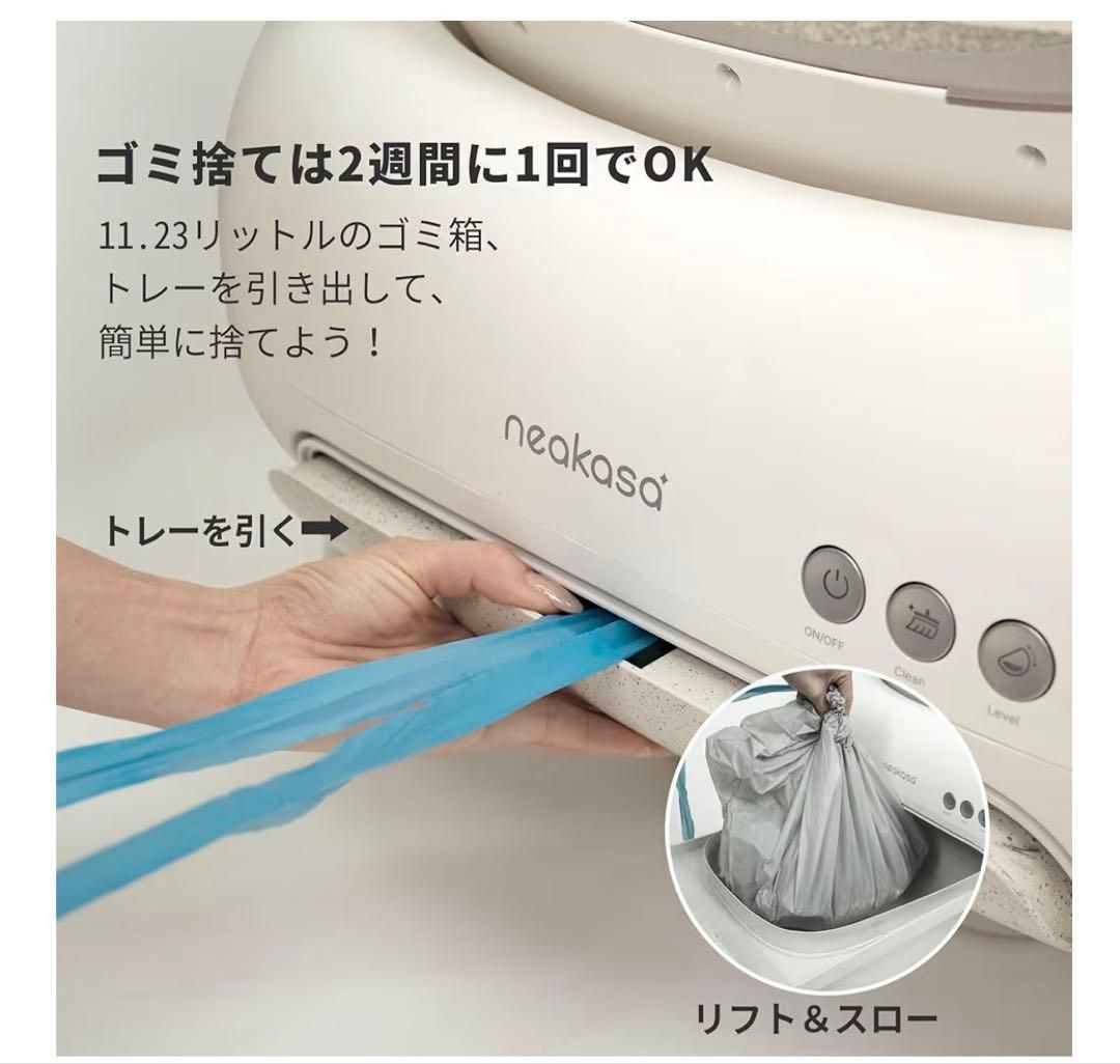 Neakasa M1 猫用トイレ 全自動 自動清掃 スマートトイレ 多頭飼い対応