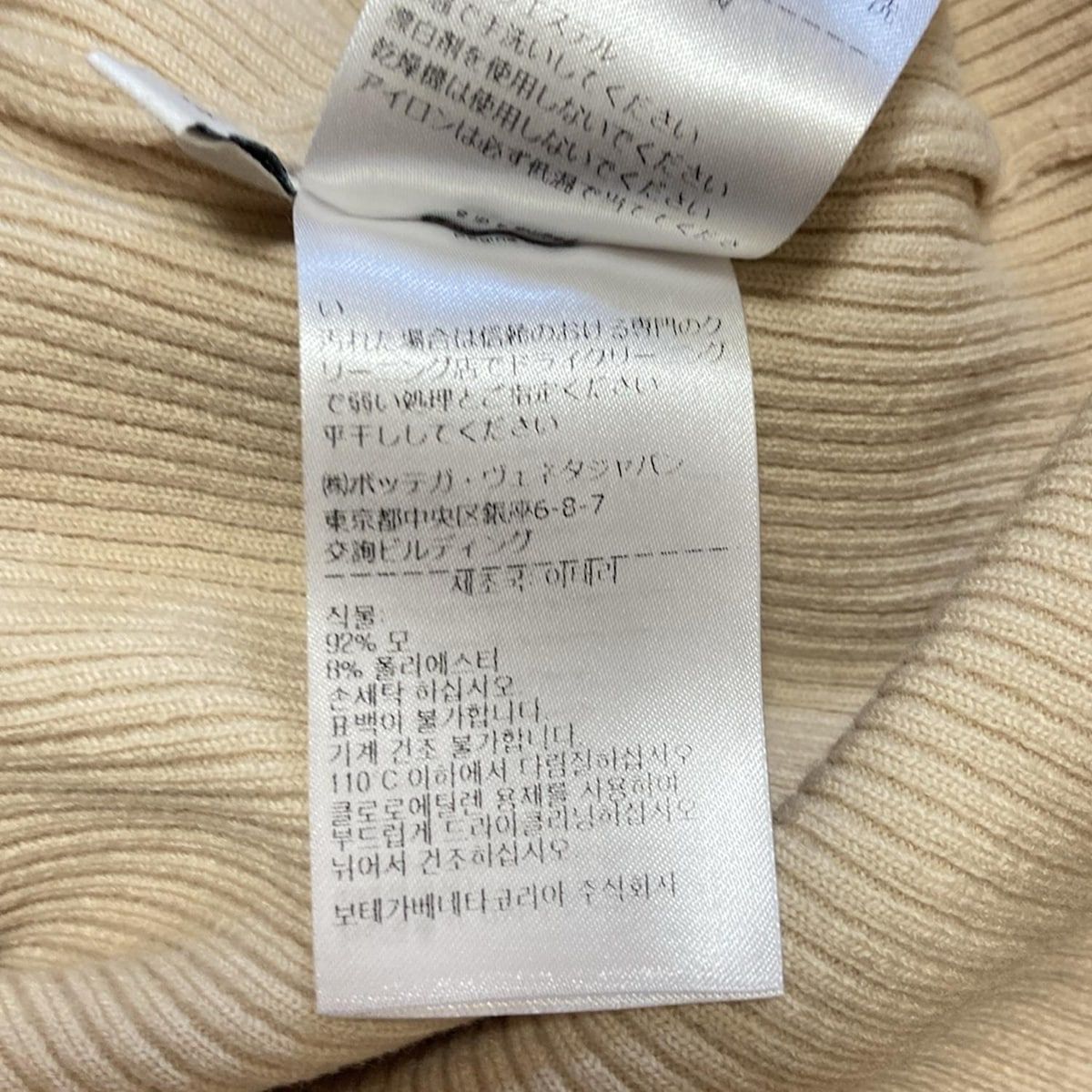 BOTTEGA VENETA(ボッテガヴェネタ) 長袖セーター サイズXS レディース  