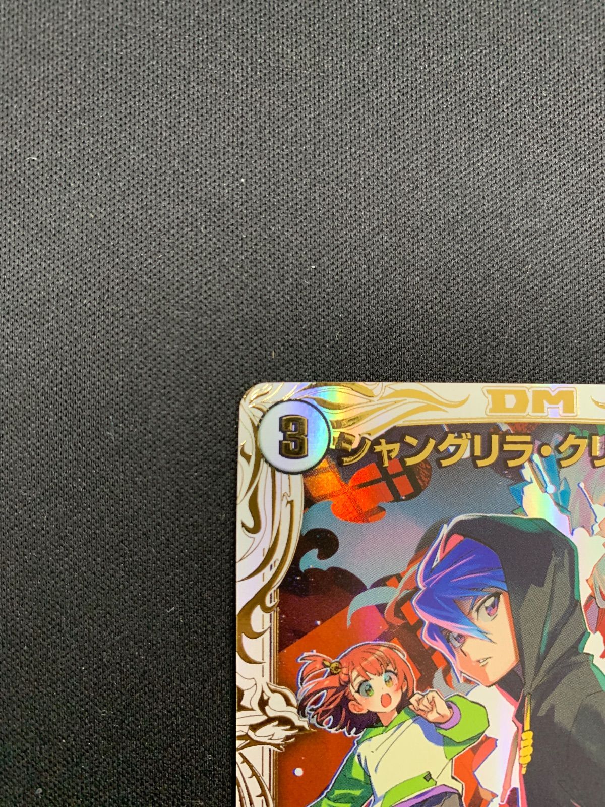 シャングリラ・クリスタル プロモ P87/Y22 マンガ公開記念キャンペーン