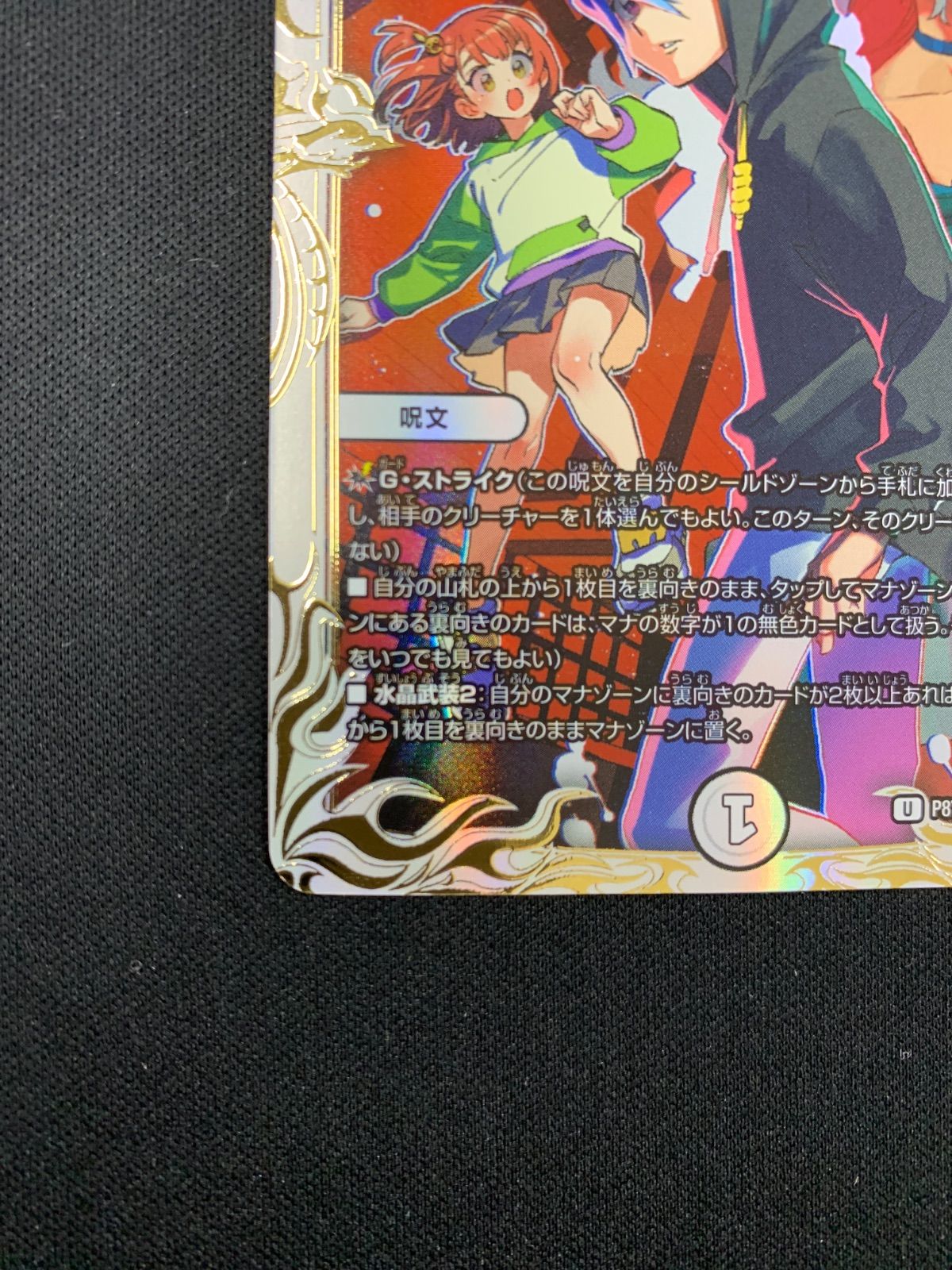 シャングリラクリスタル 漫画公開プロモ シャングリラクリスタル 漫画公開プロモ シャングリラクリスタル 漫画