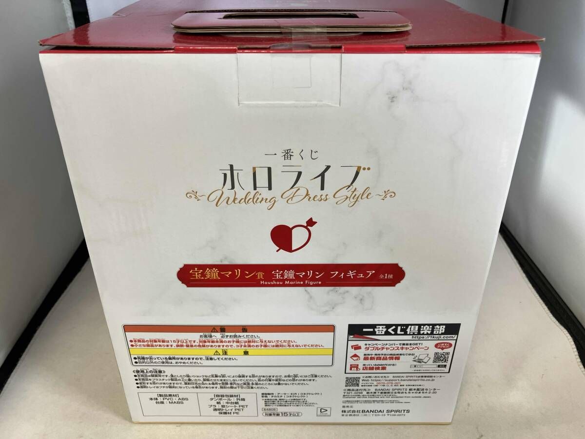 未開封品 宝鐘マリン賞 一番くじ ホロライブ ~Wedding Dress Style~ ホロライブ