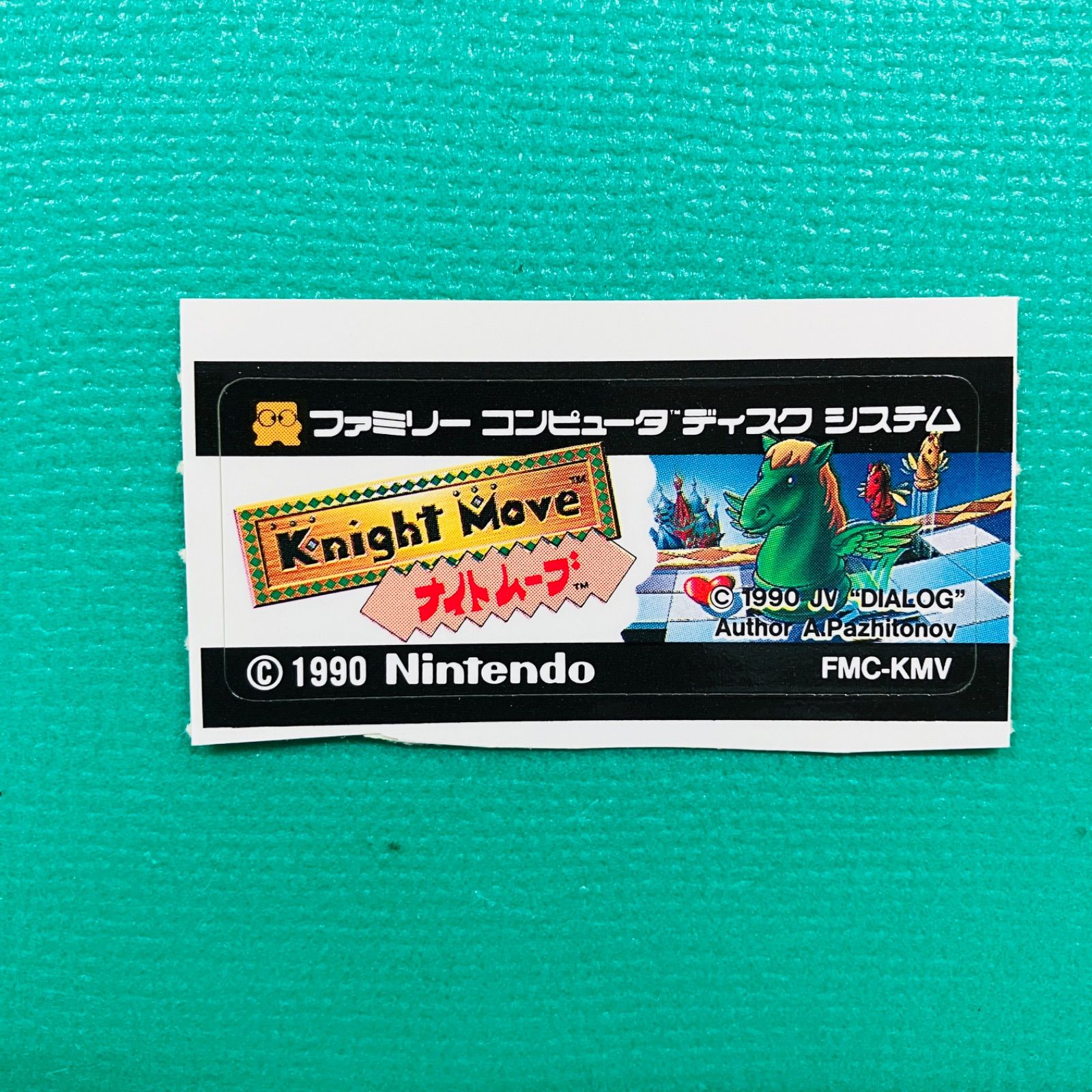 激レア☆折り目なし チラシ、シールあり】ファミコン ディスクシステム