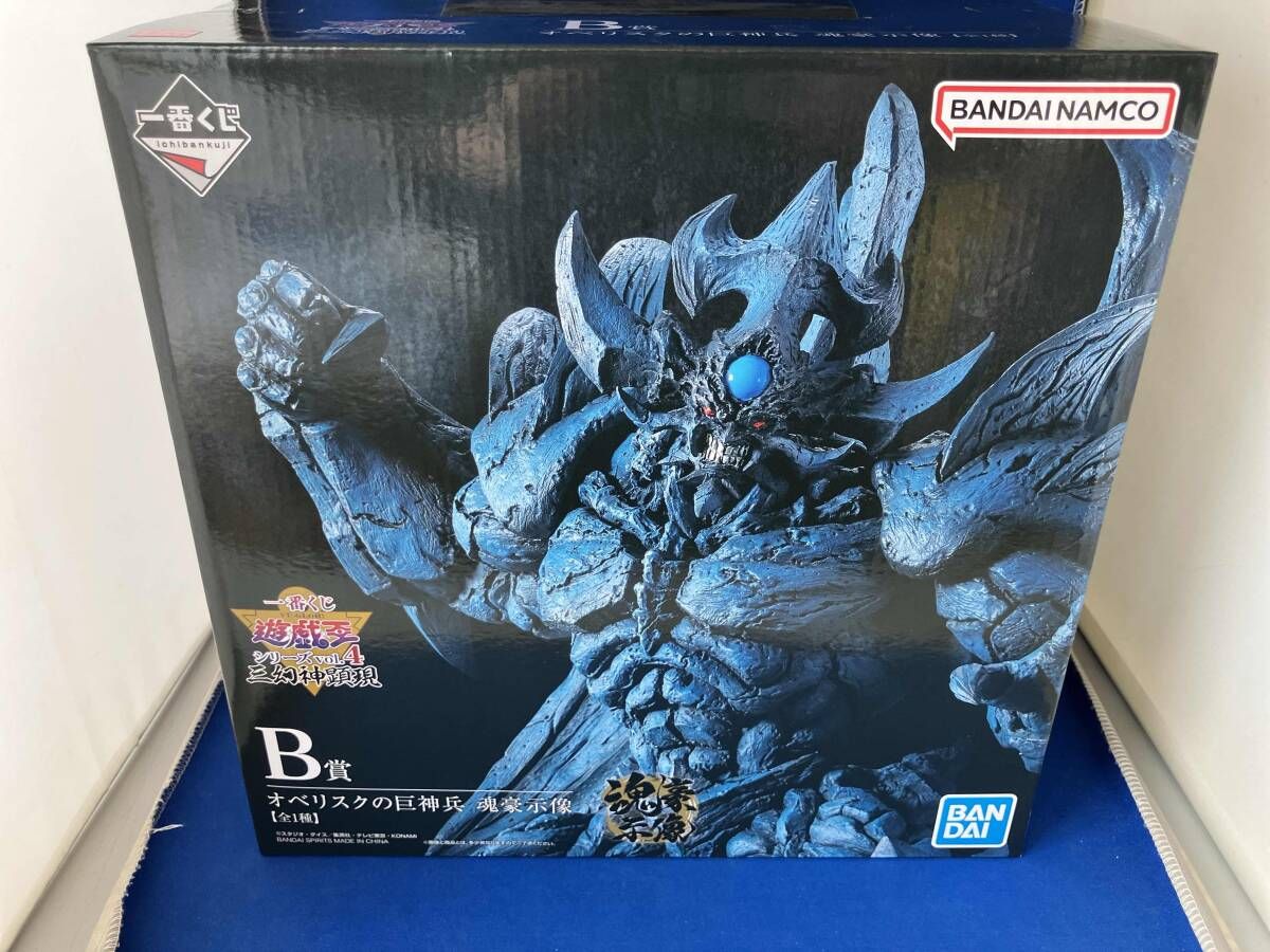 B賞 オベリスクの巨神兵 魂豪示像 一番くじ 遊☆戯☆王シリーズ vol.4