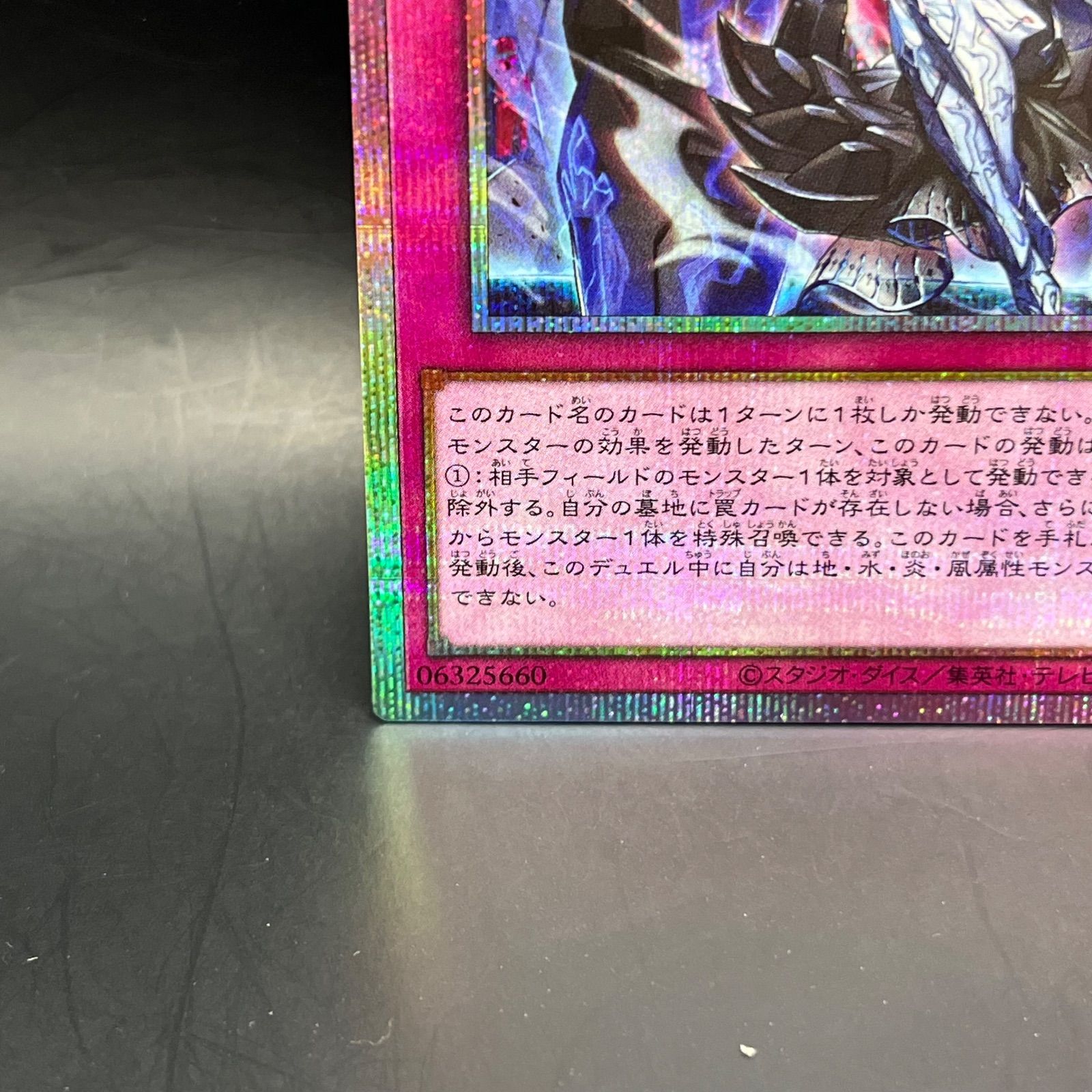 遊戯王 霆王の閃光 ドミナススパーク シークレット アジア 3枚 霆王の