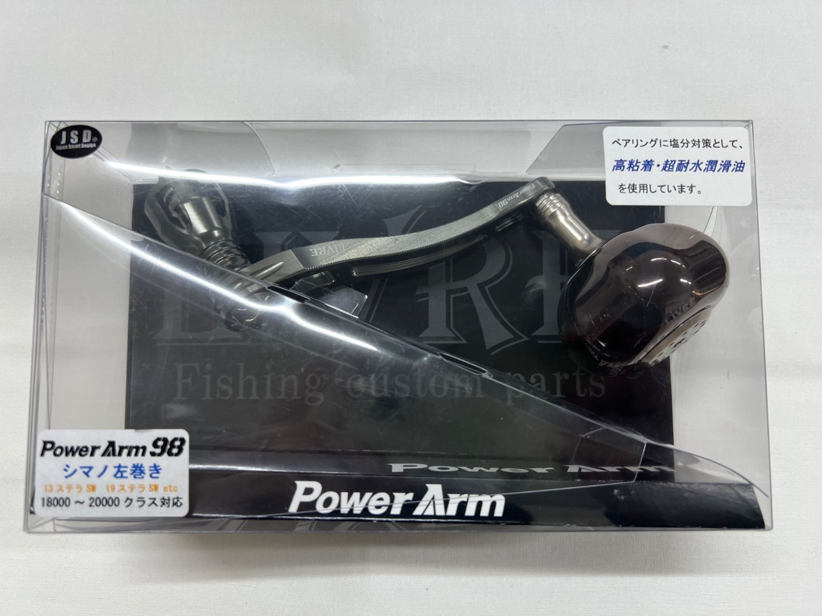 Power Arm 98 シマノ左巻き　リブレ リブレ パワーアーム98 シマノ左巻き - メルカリ