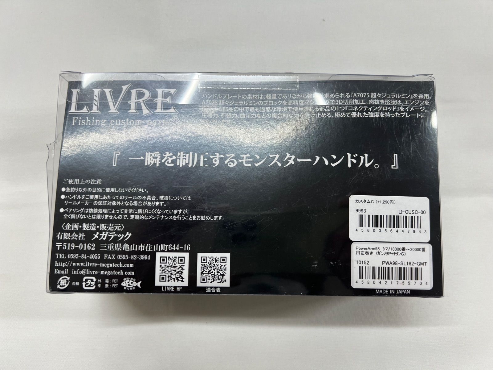 パワーアーム９８ シマノ左巻き