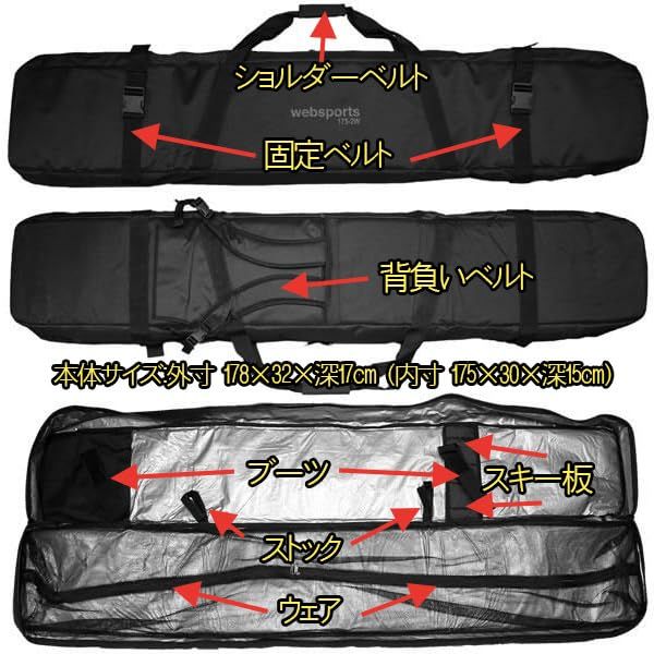 Websports 2WAY オールインワン 背負い・肩掛け スキーケース 32759