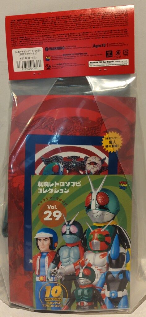 メディコム・トイ 東映レトロソフビコレクション 仮面ライダー旧1号 DX