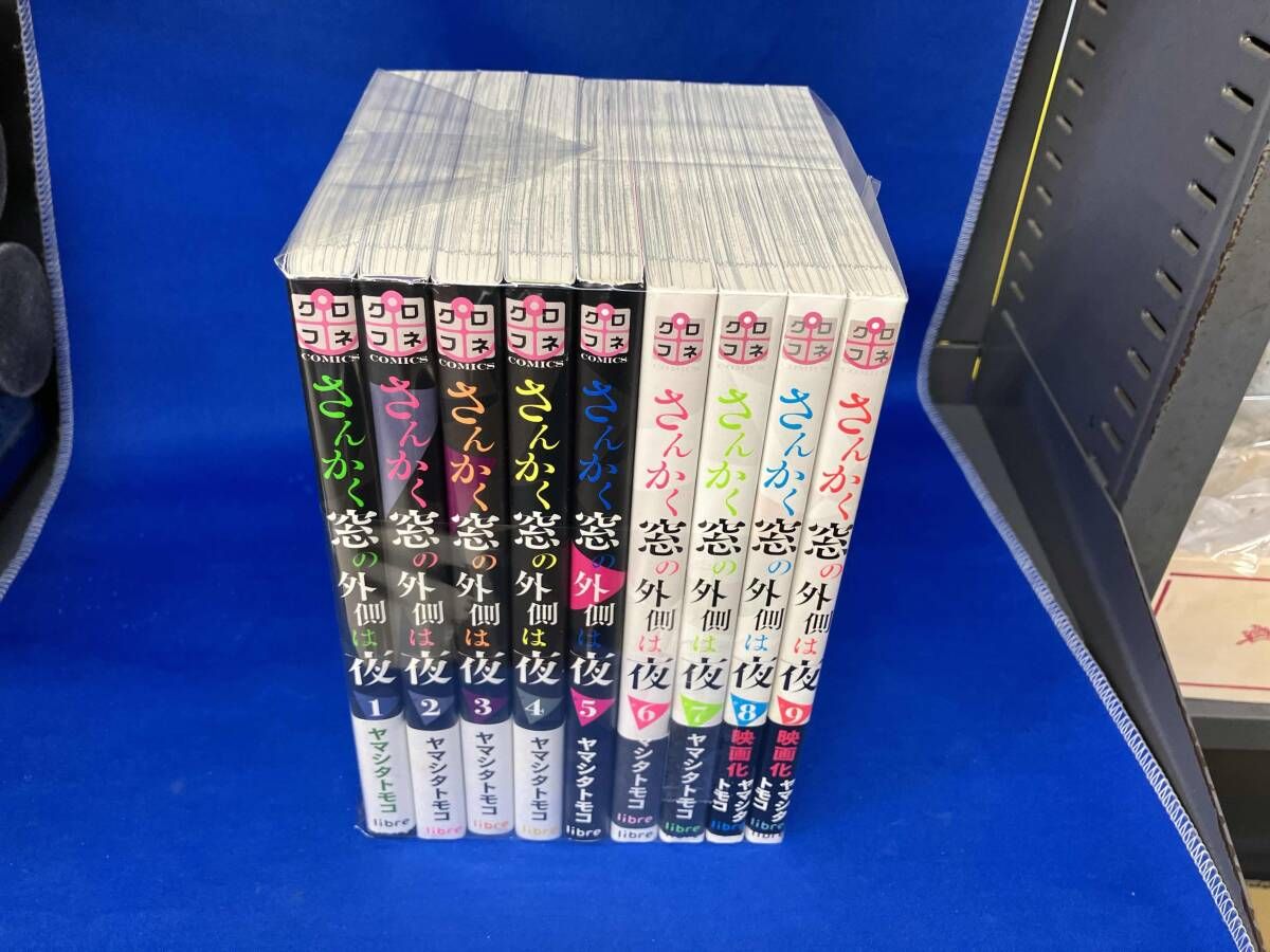 さんかく窓の外側は夜 全巻　初版帯付き　特典多数 さんかく窓の外側は夜 全巻 初版帯付き 特典多数-オンライン買付