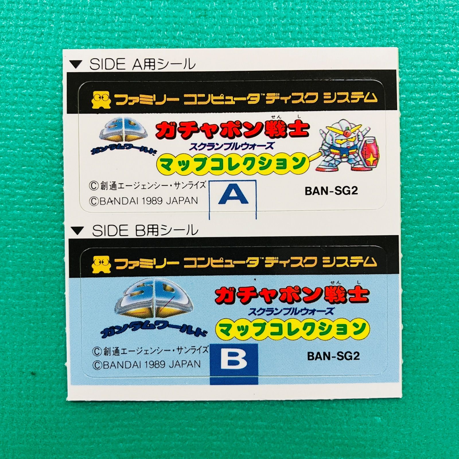 激レア☆折り目なし】ファミコン ディスクシステム SDガンダムワールド