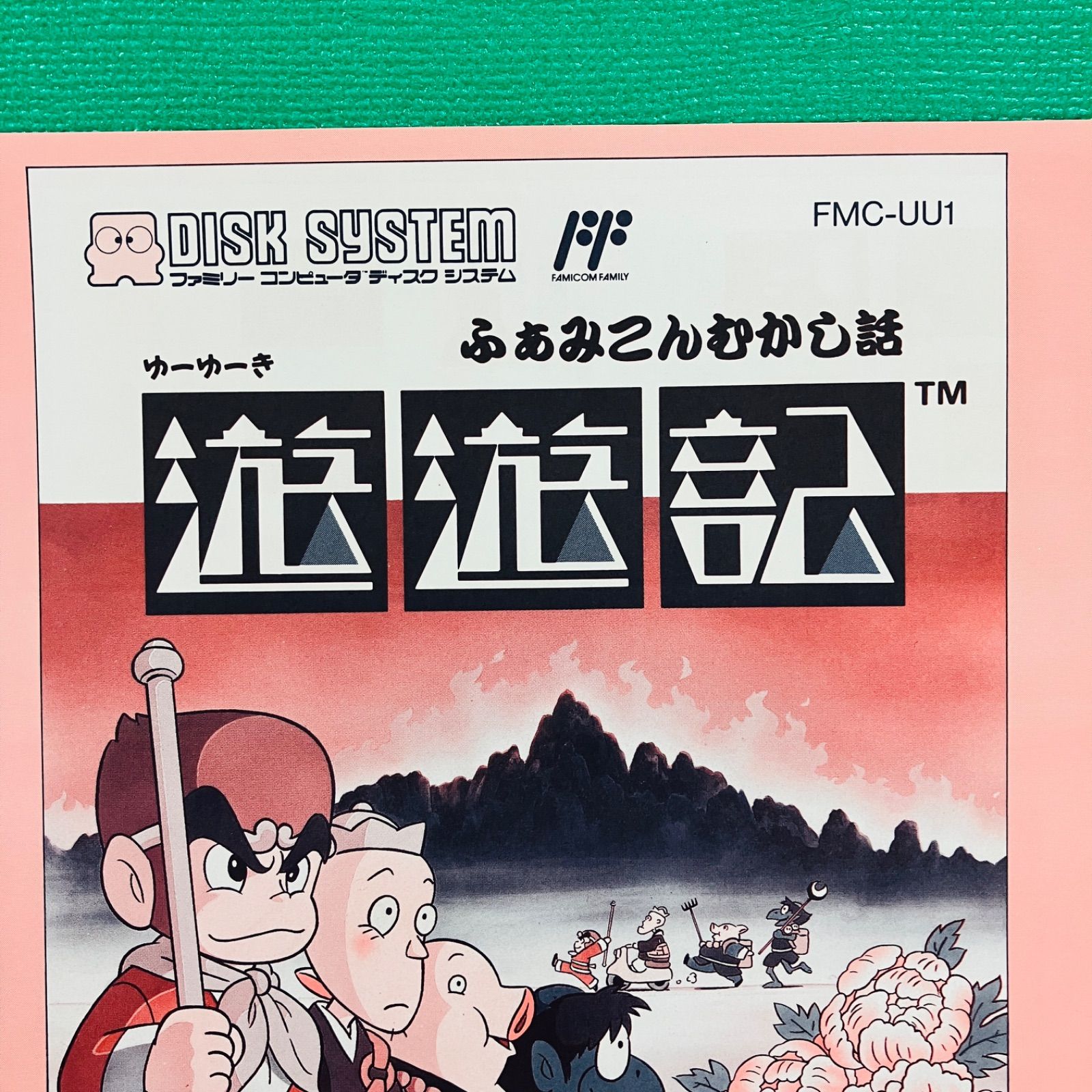 激レア☆折り目なし シールあり 2枚セット】ファミコン ディスク